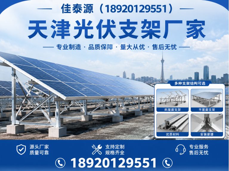 宁河区光伏支架展示图